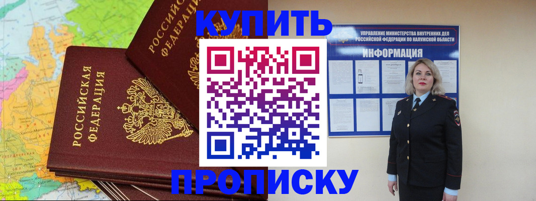 прописка ребенка в Венёве