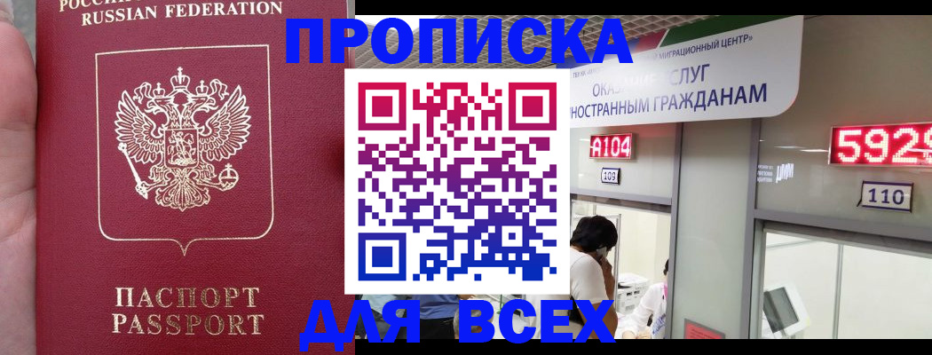 прописка ребенка в Венёве