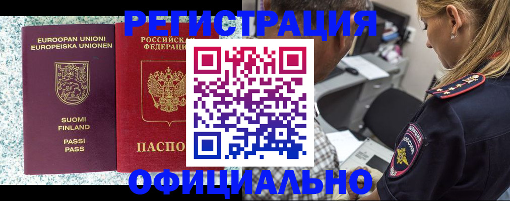временная регистрация для школы в Венёве